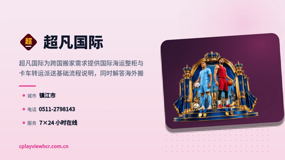 走进超凡国际